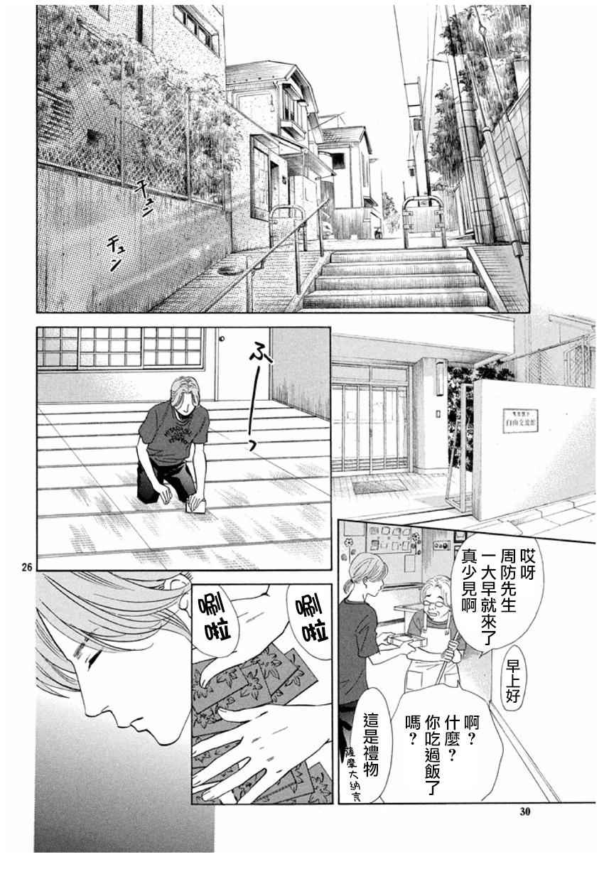 第 26 页