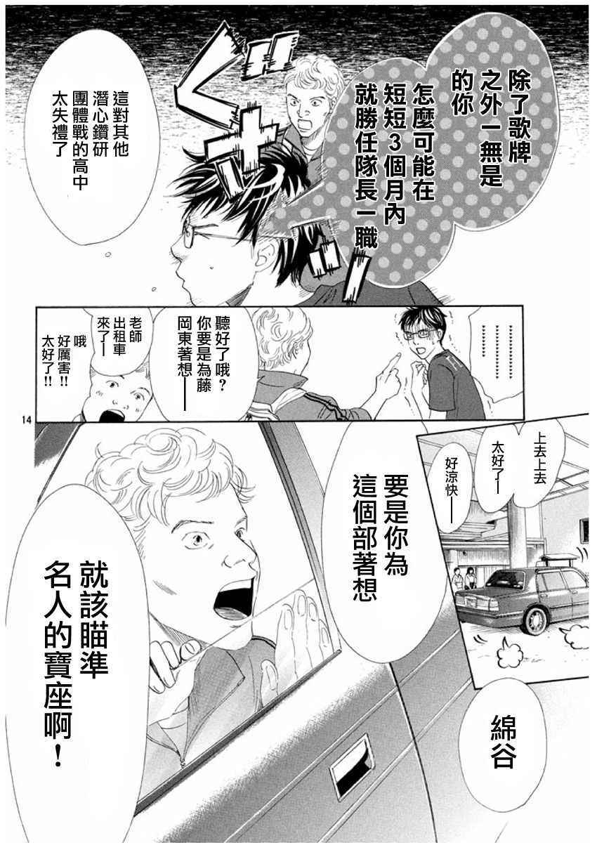 第 14 页