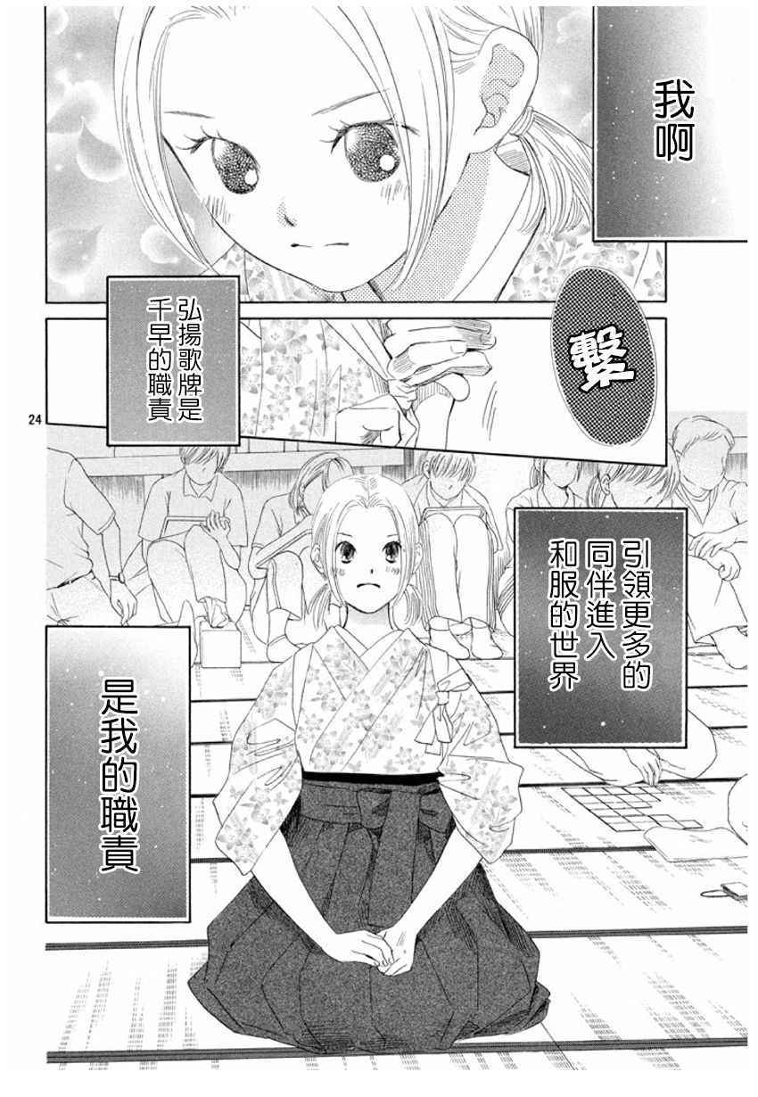 第 24 页
