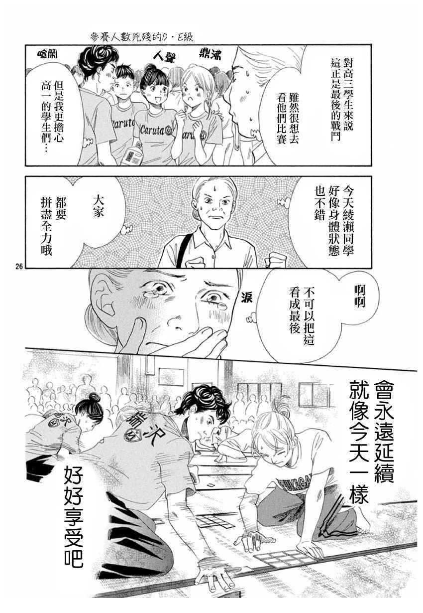 第 26 页