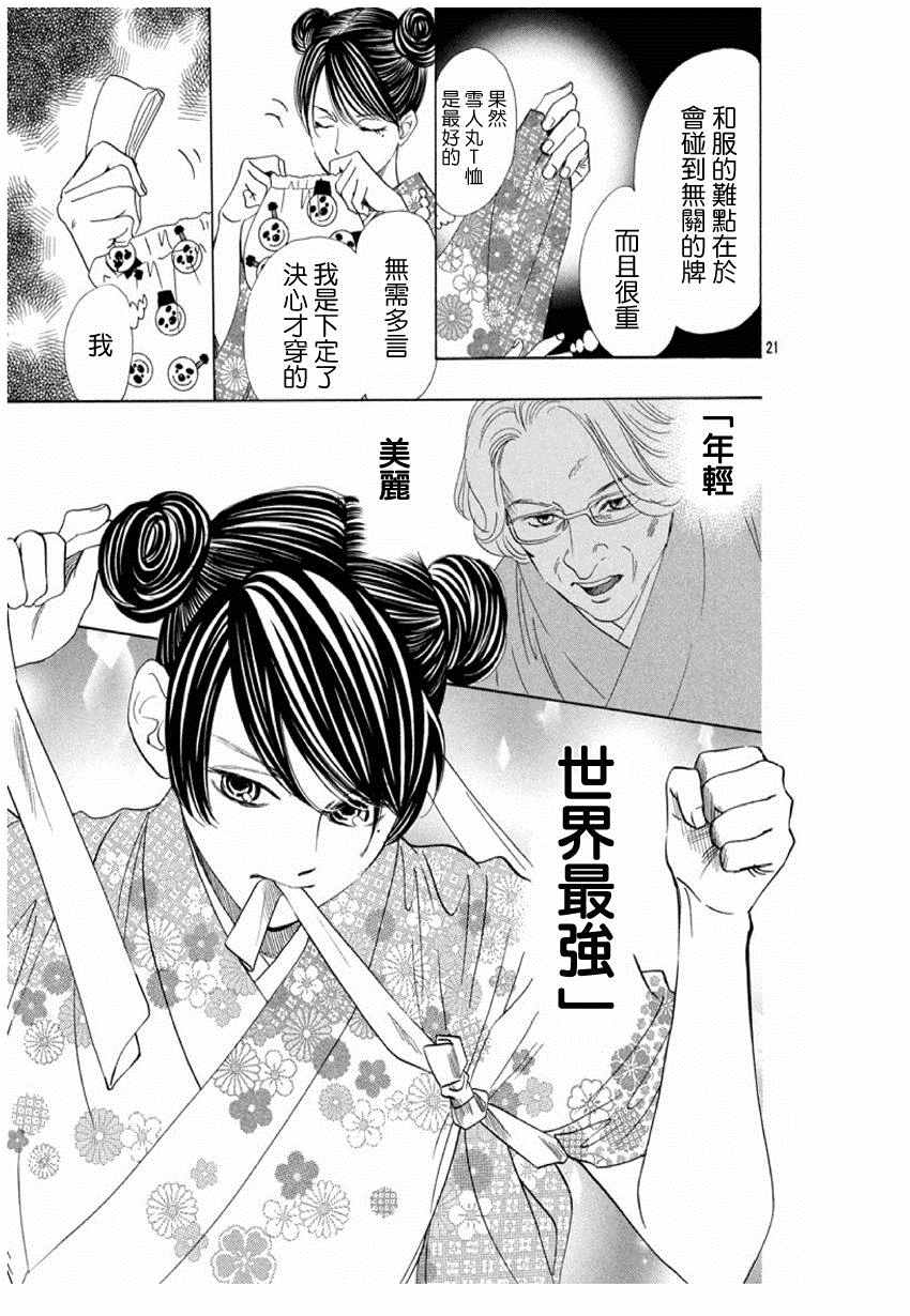 第 22 页