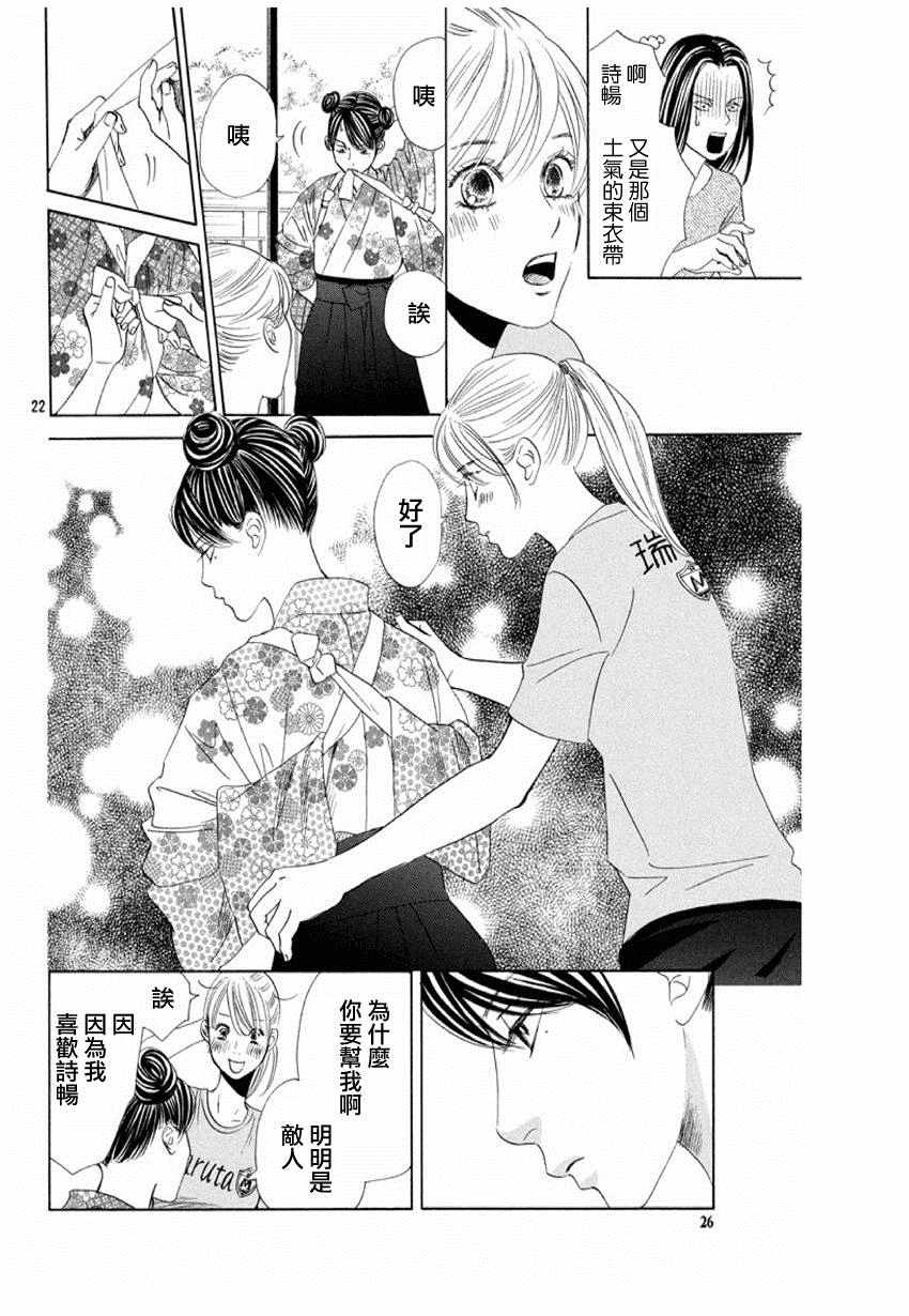 第 23 页