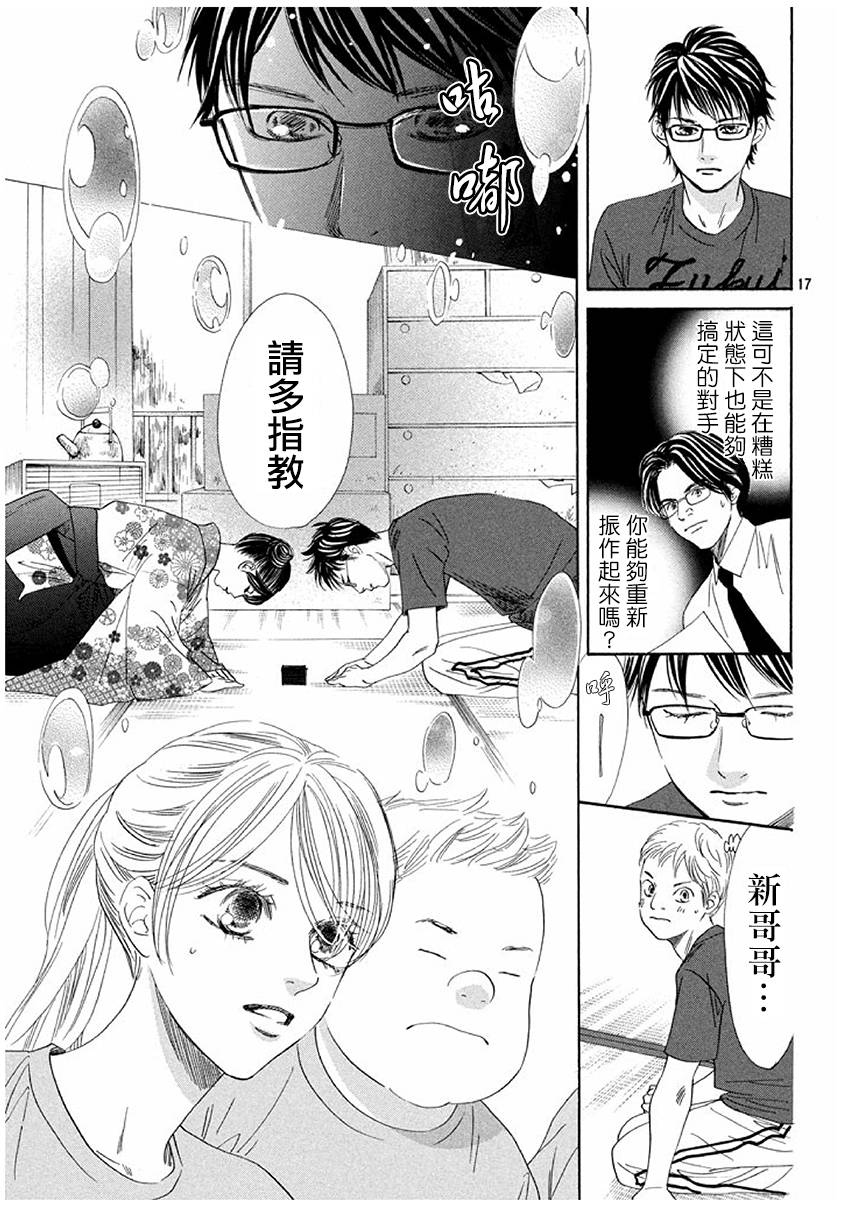 第 17 页