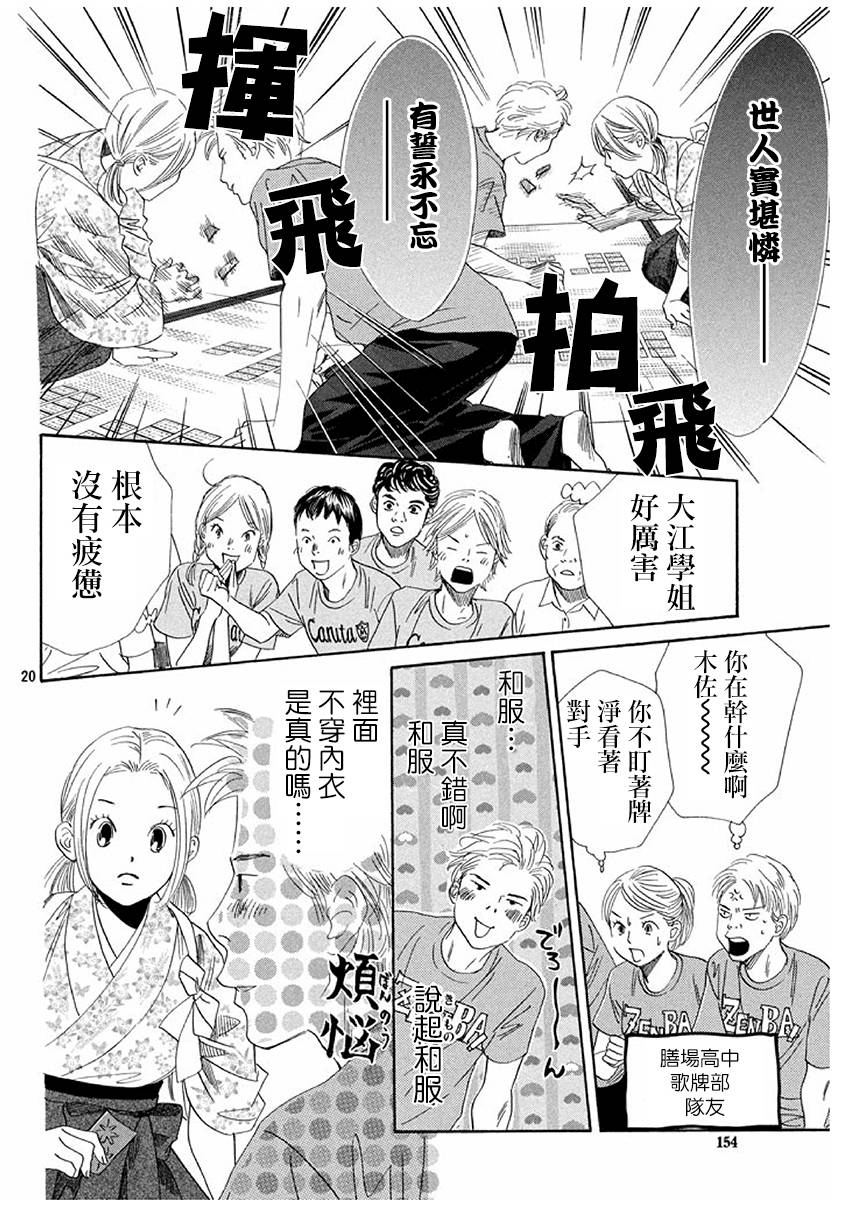 第 20 页