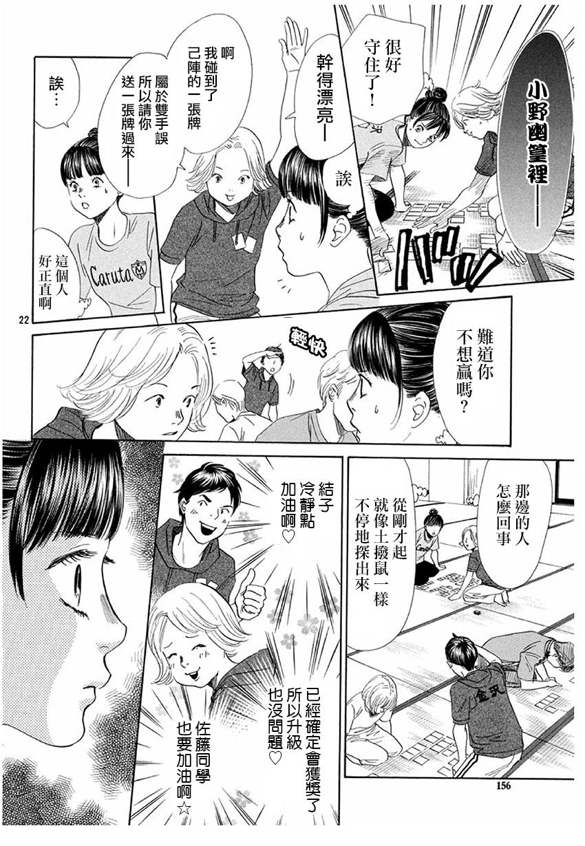 第 22 页