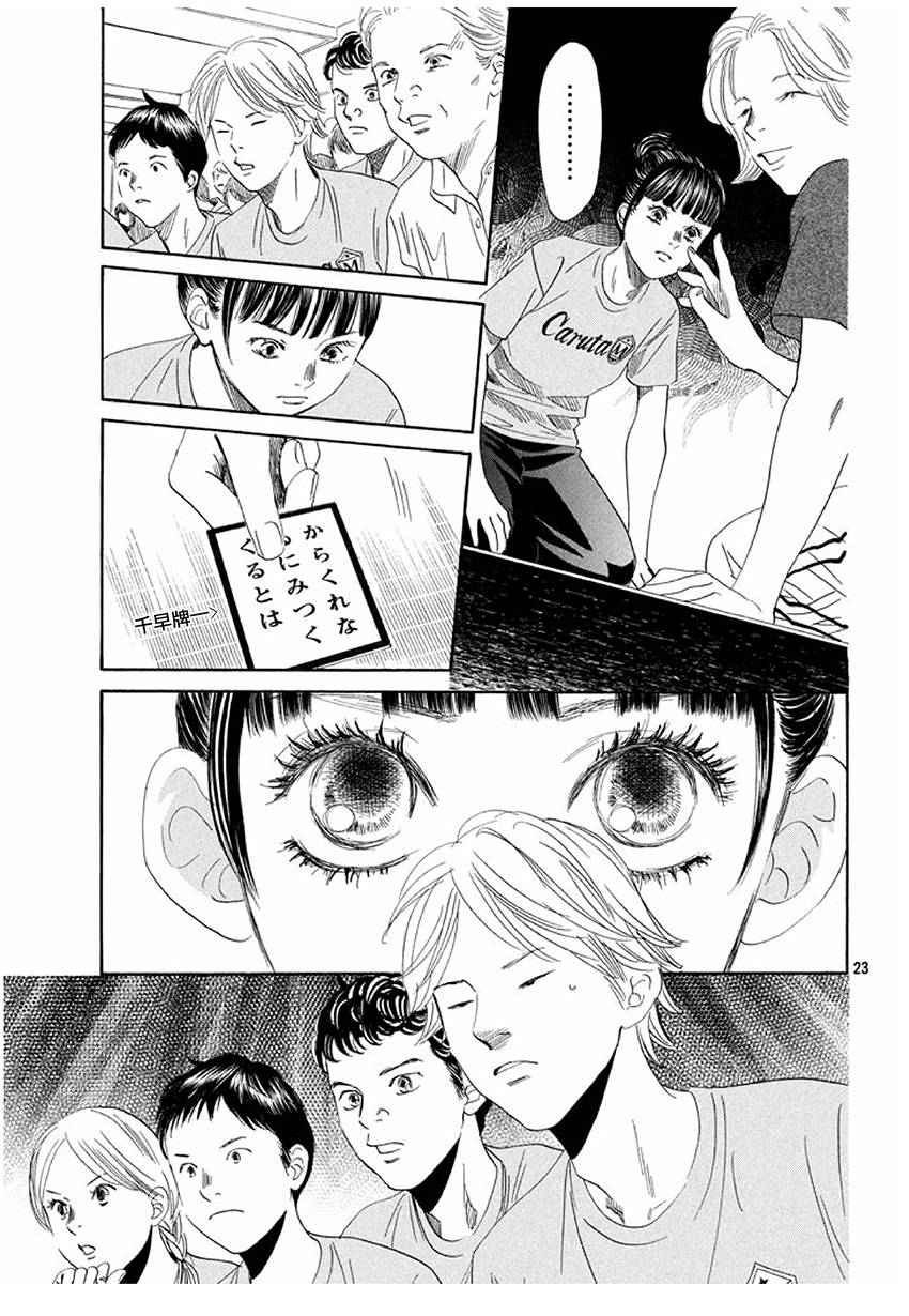 第 23 页