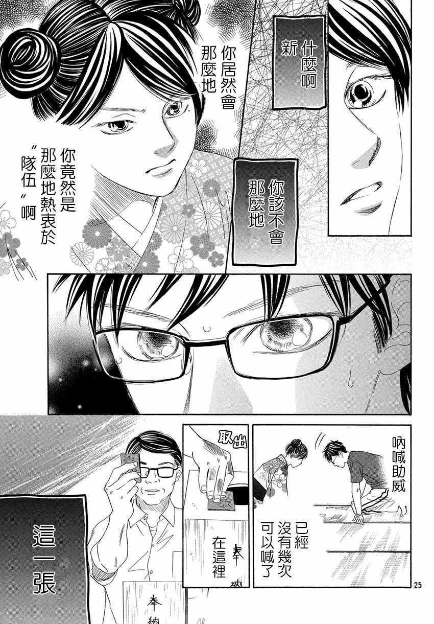 第 25 页