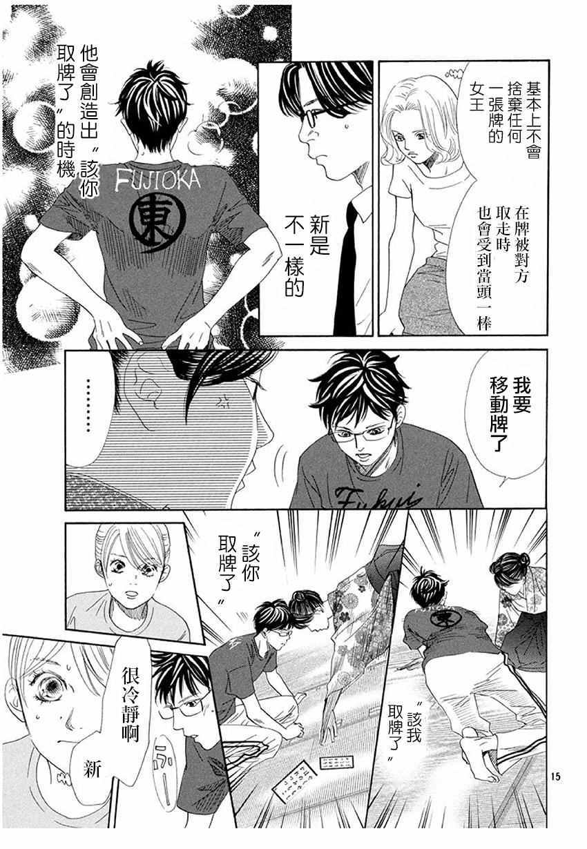 第 15 页