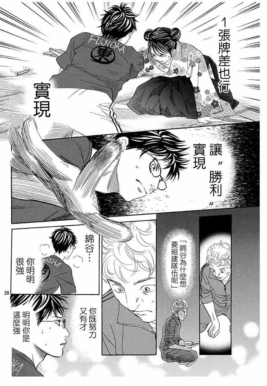 第 20 页