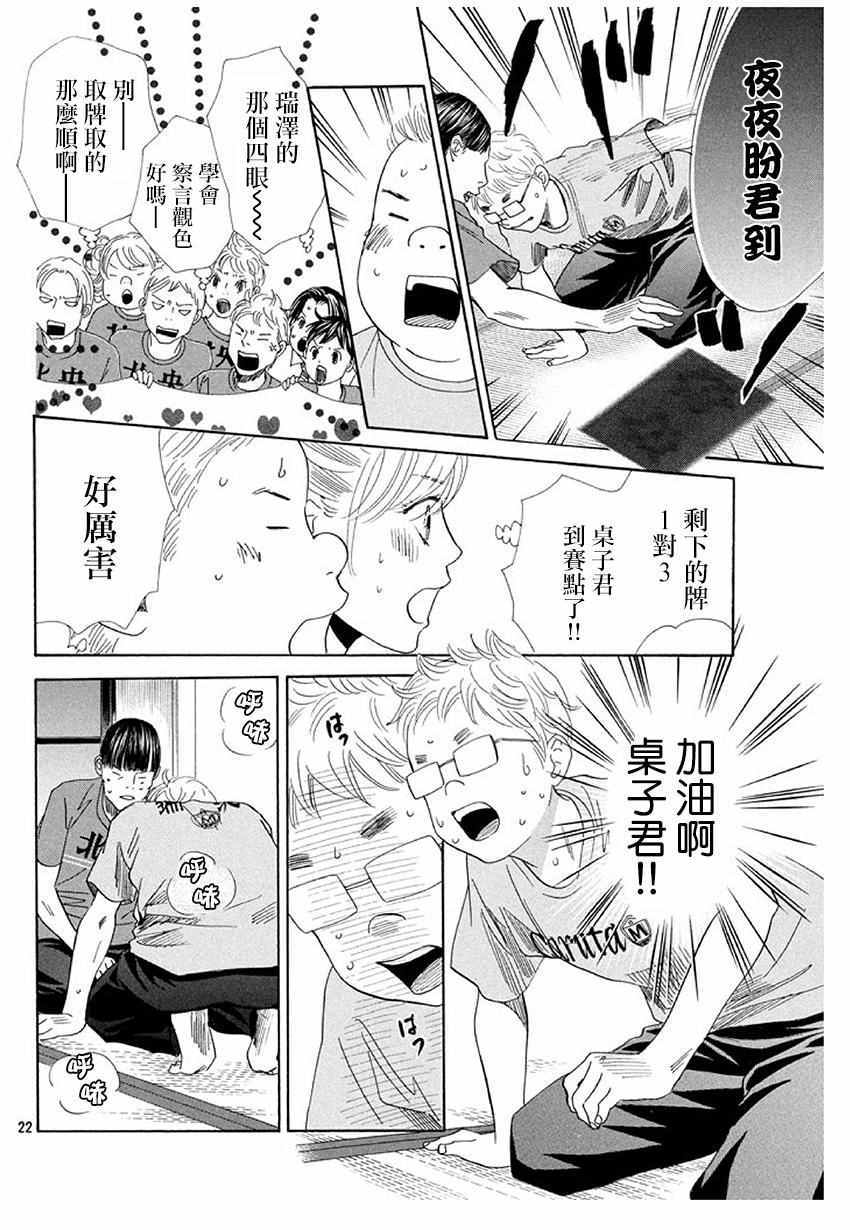 第 22 页