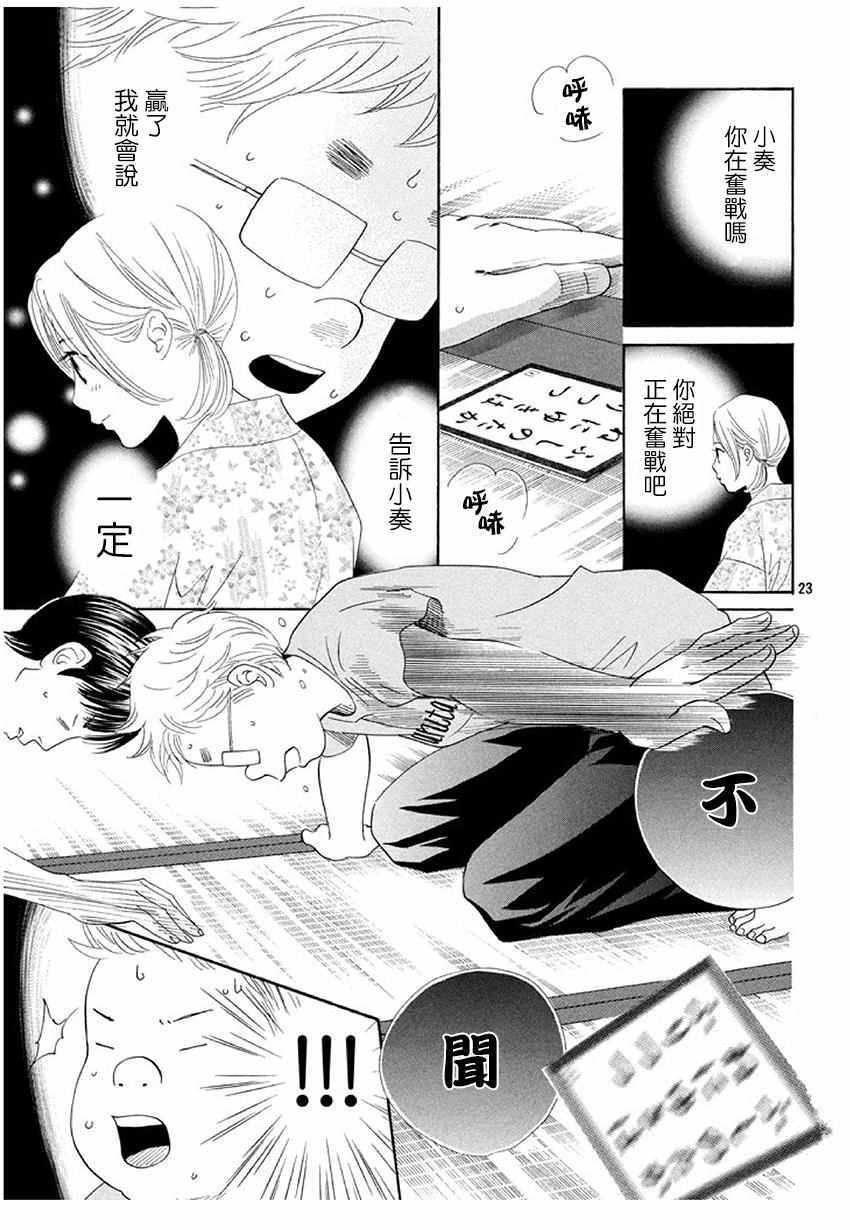 第 23 页