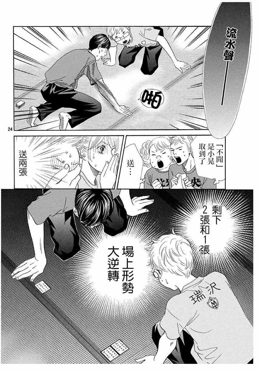 第 24 页