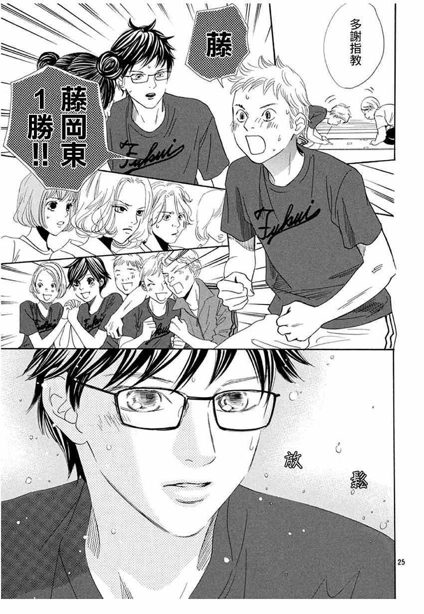 第 25 页