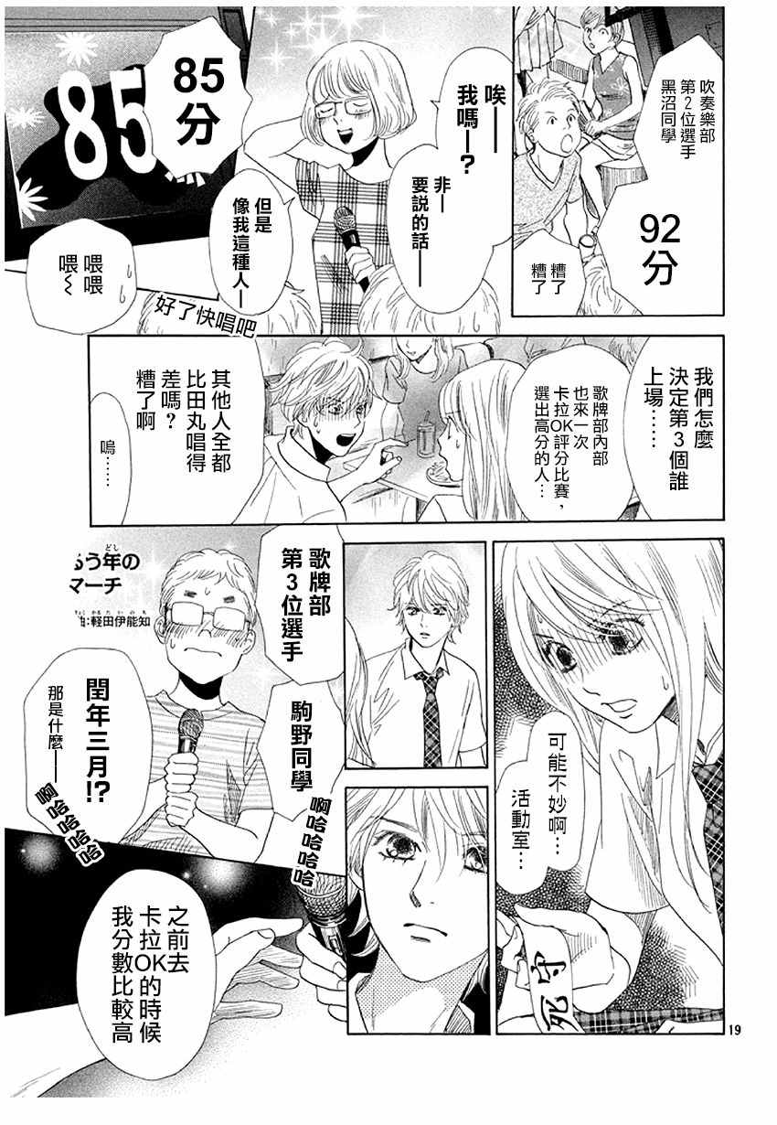 第 20 页