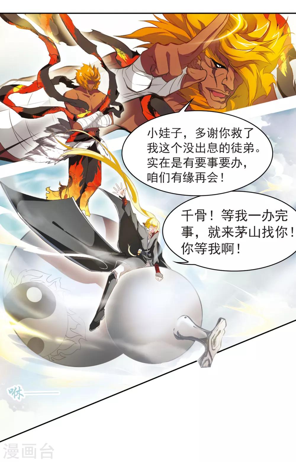 第 25 页