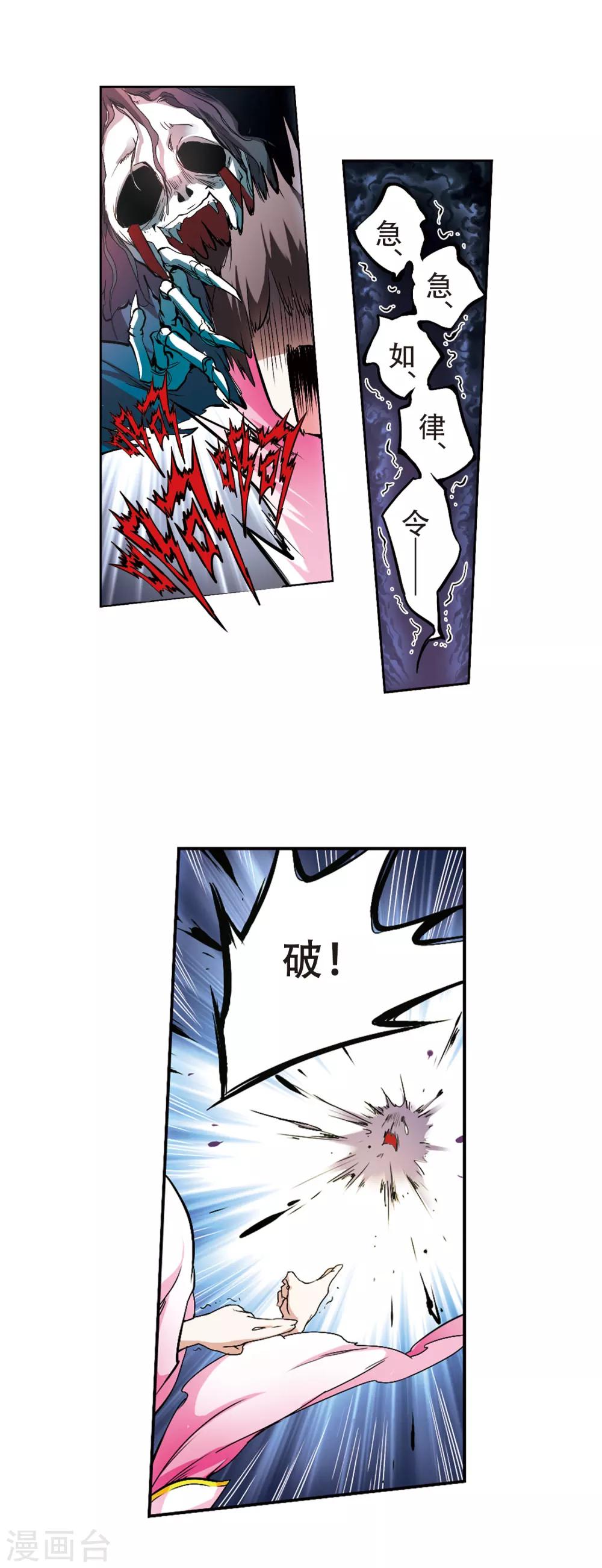 第 20 页