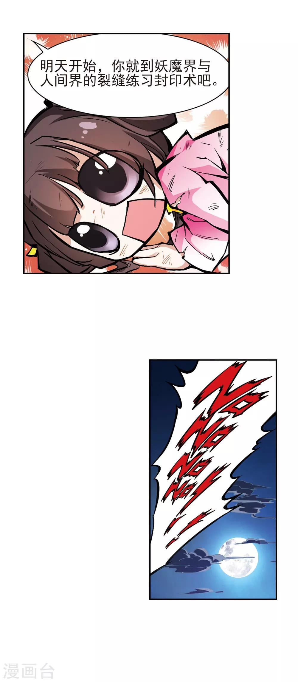 第 23 页