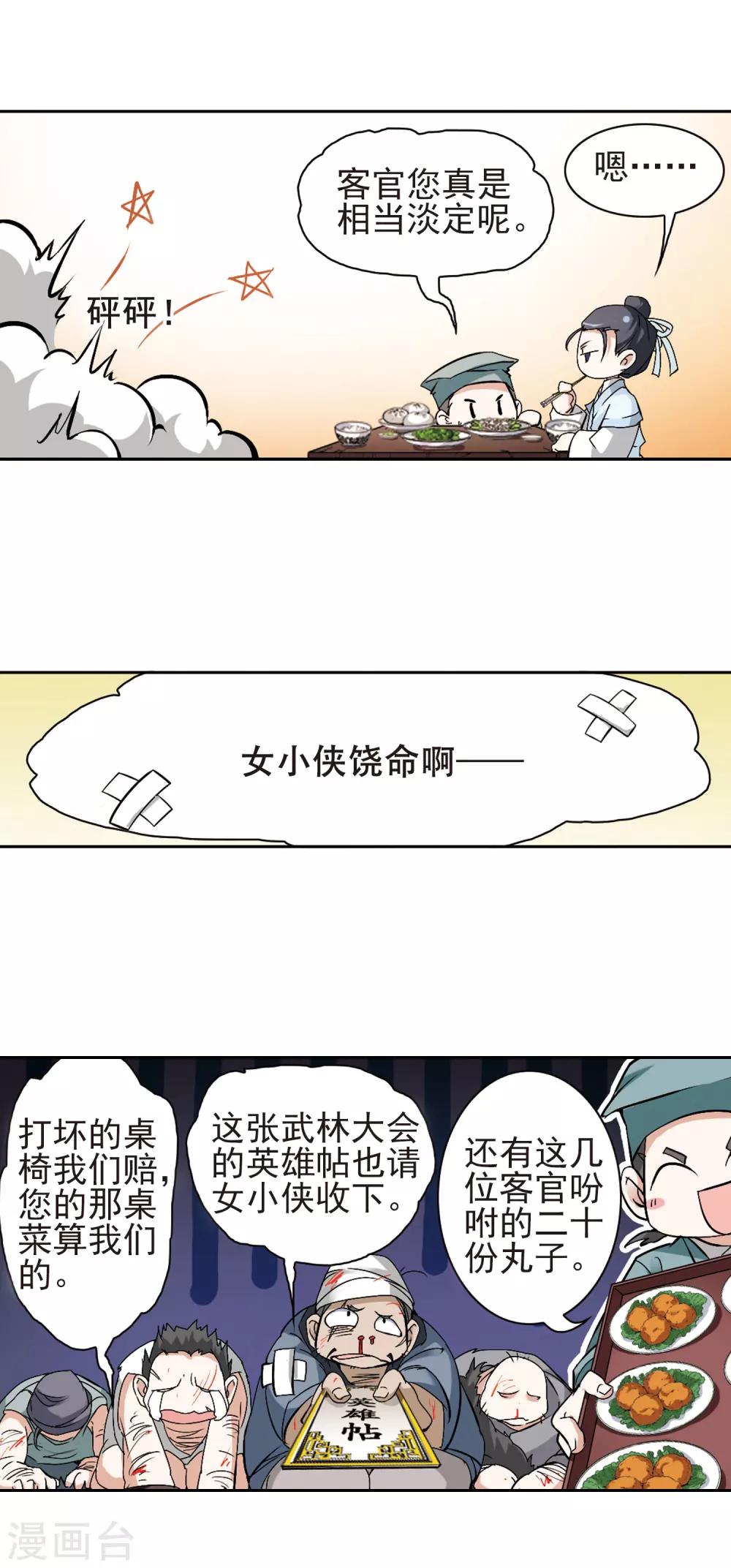 第 16 页
