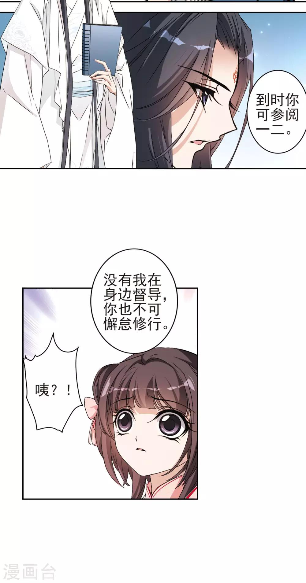 第 23 页