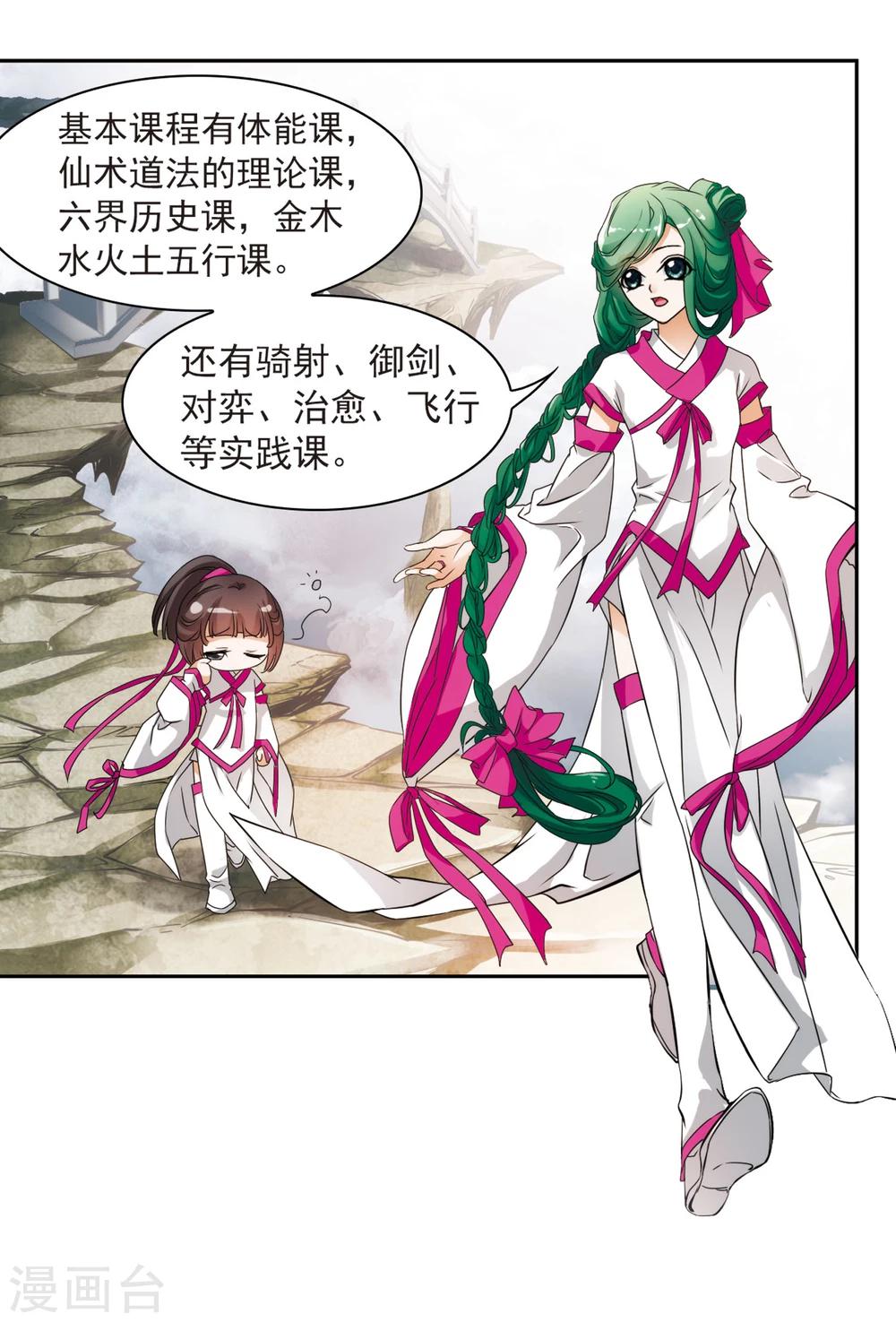 第 36 页