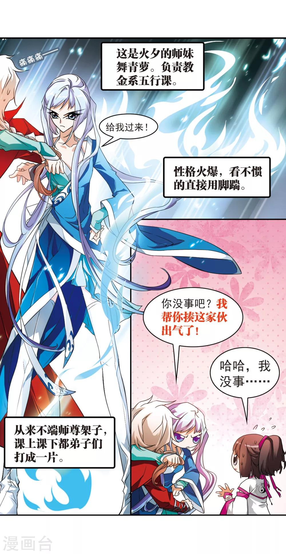 第 23 页