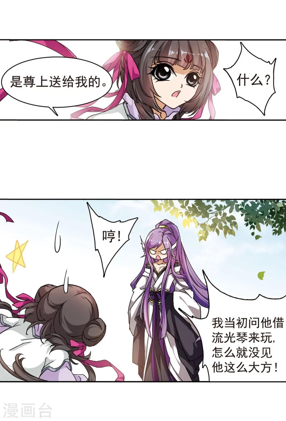 第 26 页