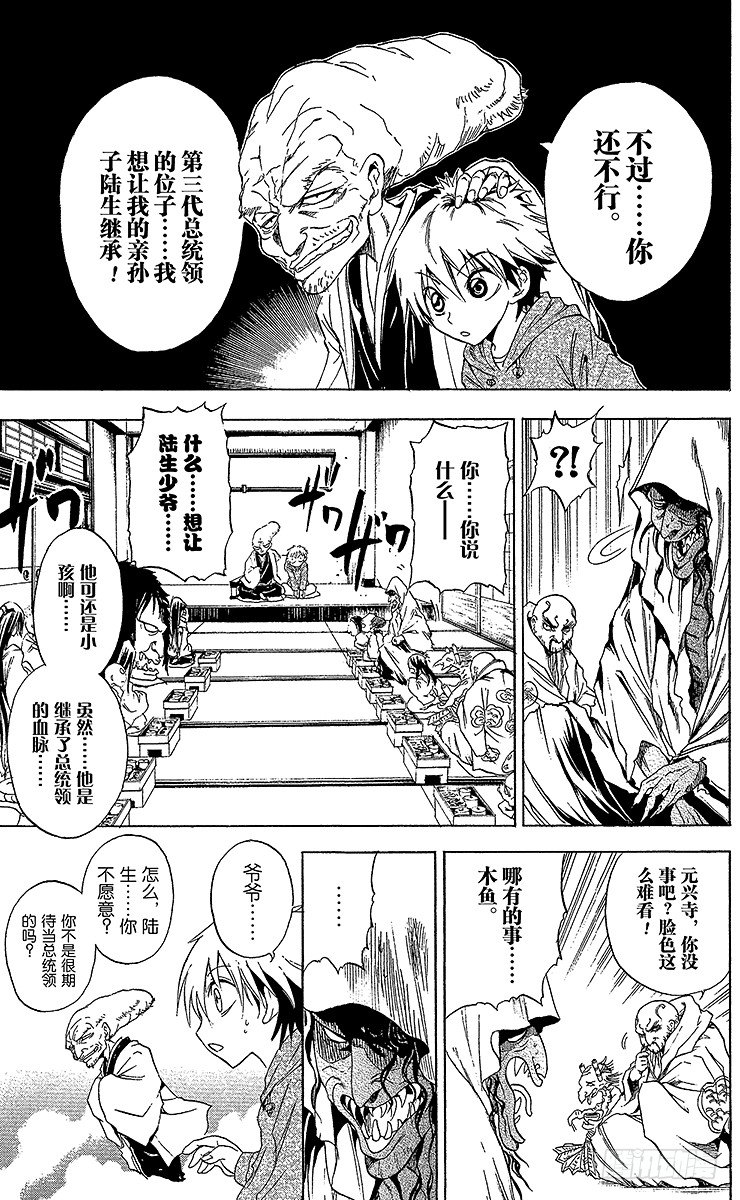 第 23 页