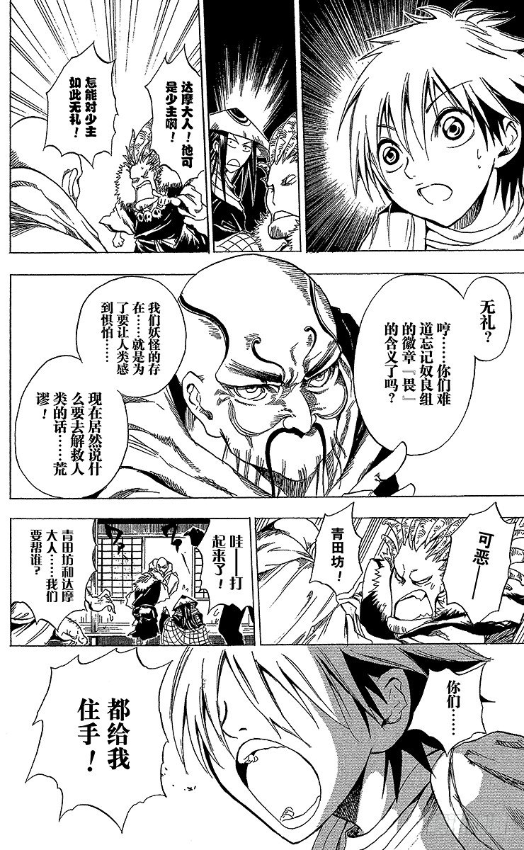 第 36 页