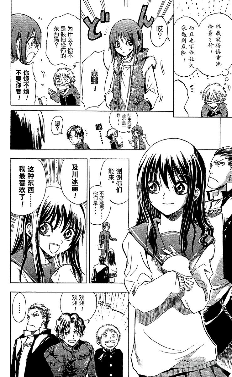 第 14 页