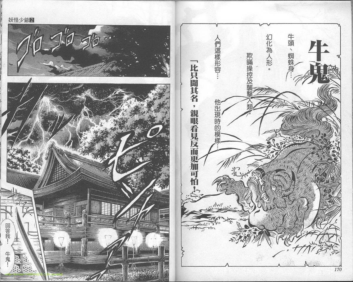 第 90 页