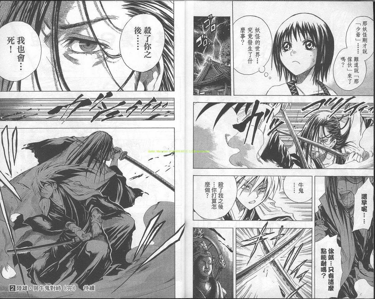 第 99 页