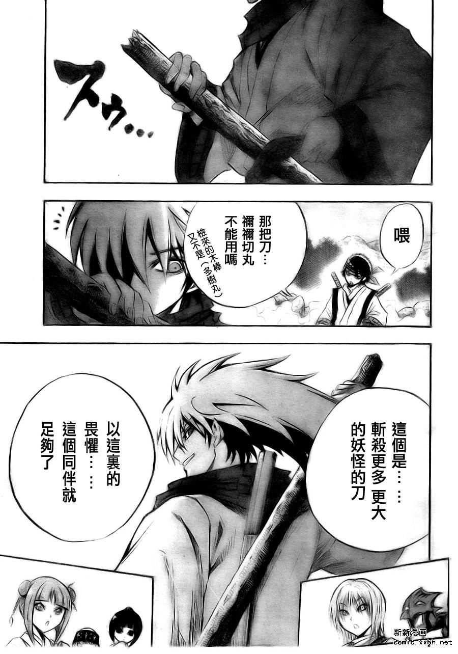 第 17 页