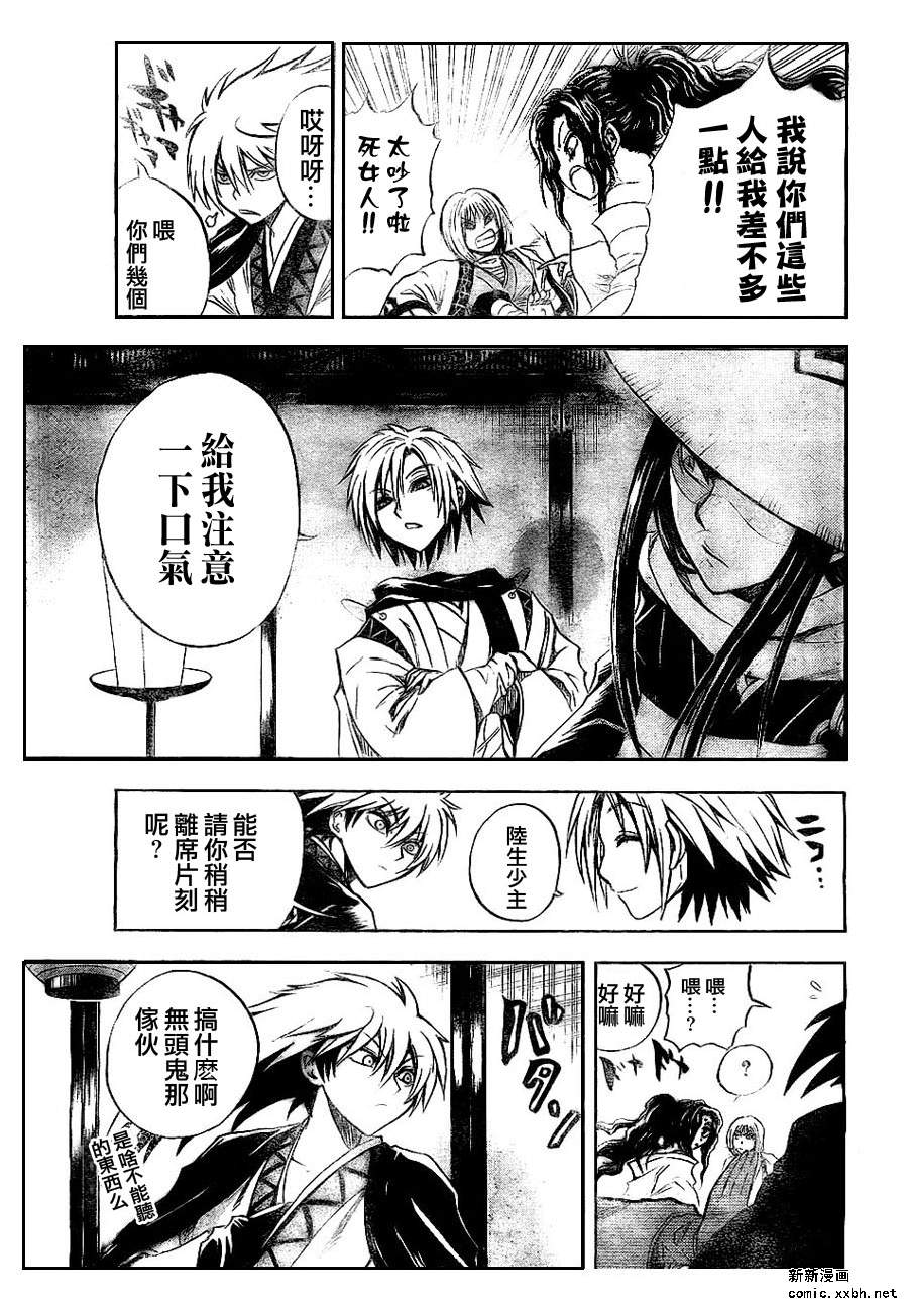 第 11 页