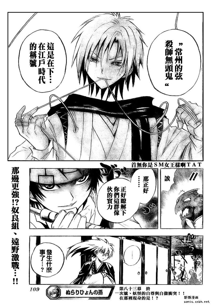 第 18 页