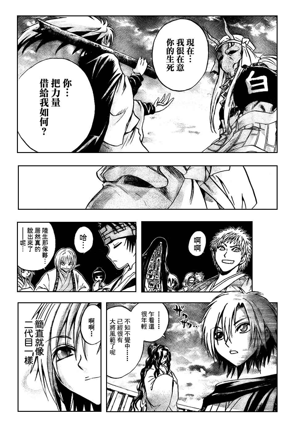 第 12 页