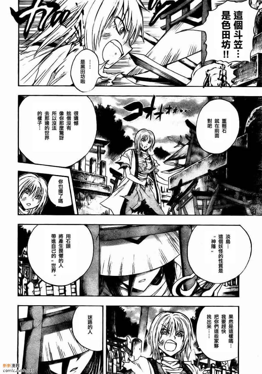 第 17 页