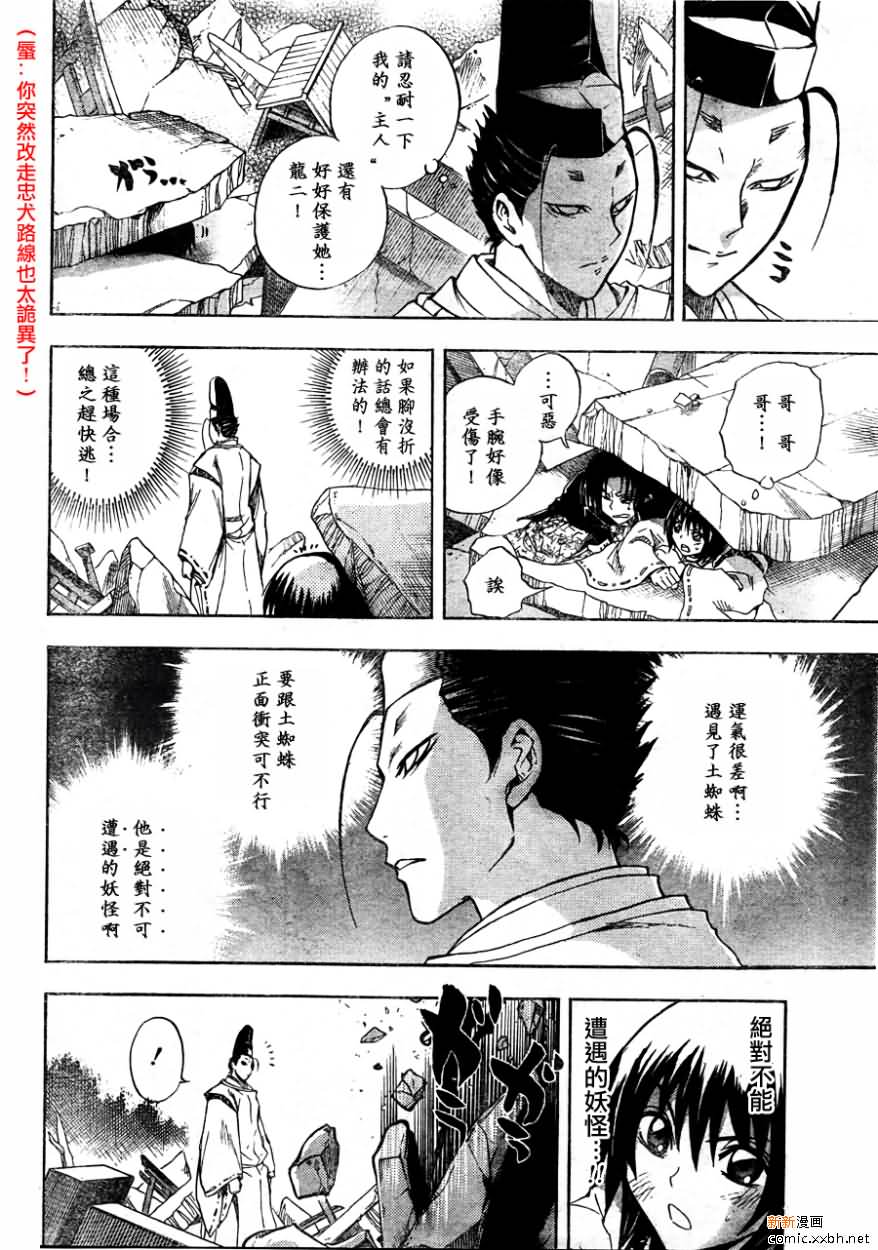 第 16 页