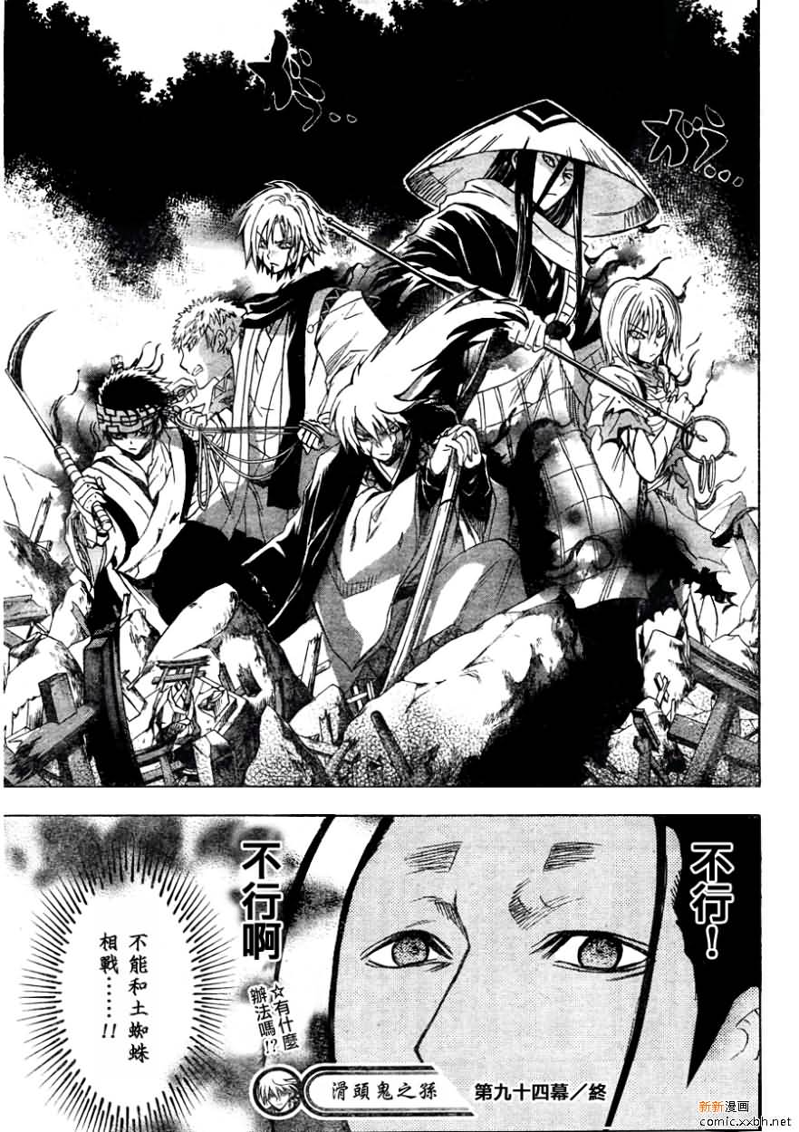 第 17 页