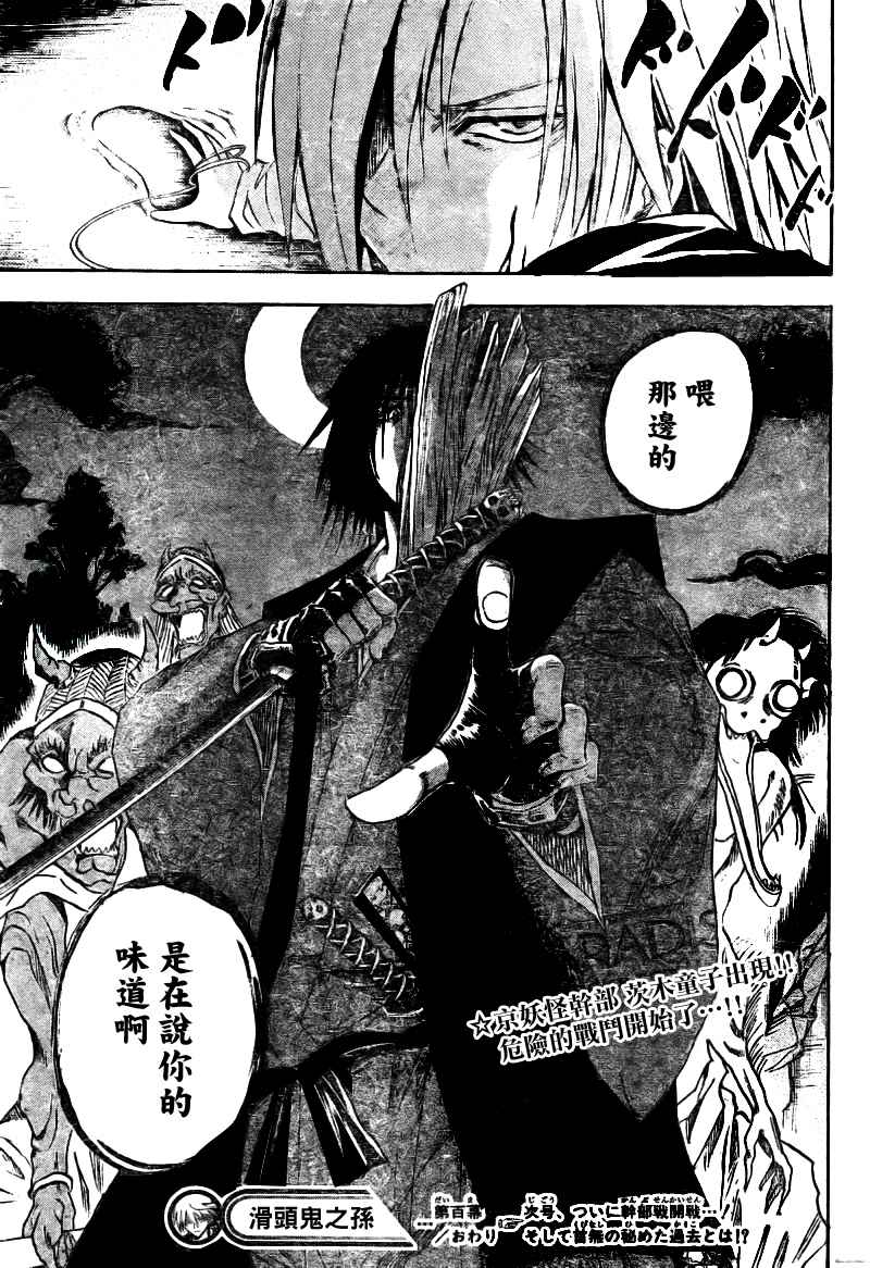 第 18 页