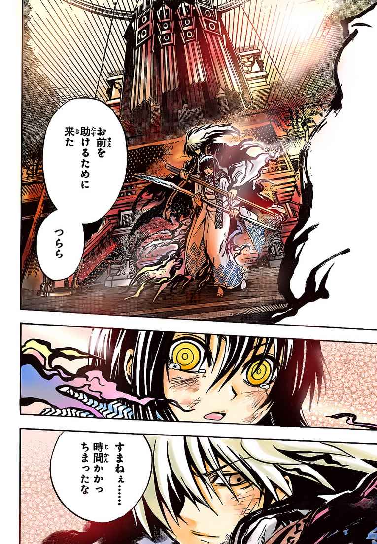 第 24 页