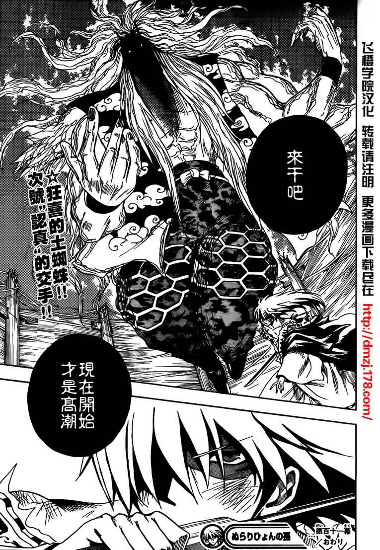 第 18 页