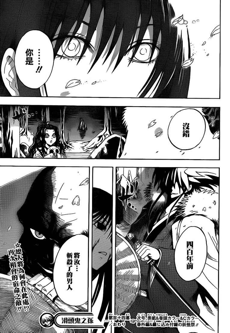 第 17 页