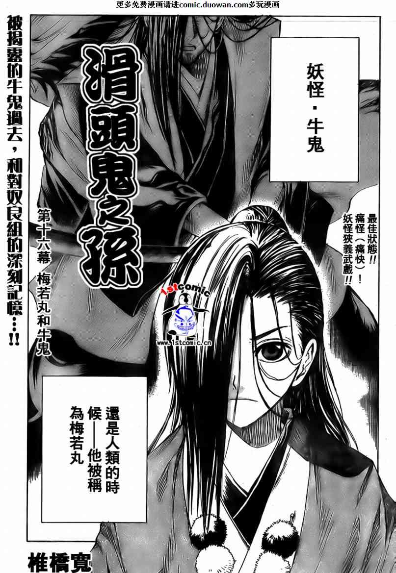 第 1 页