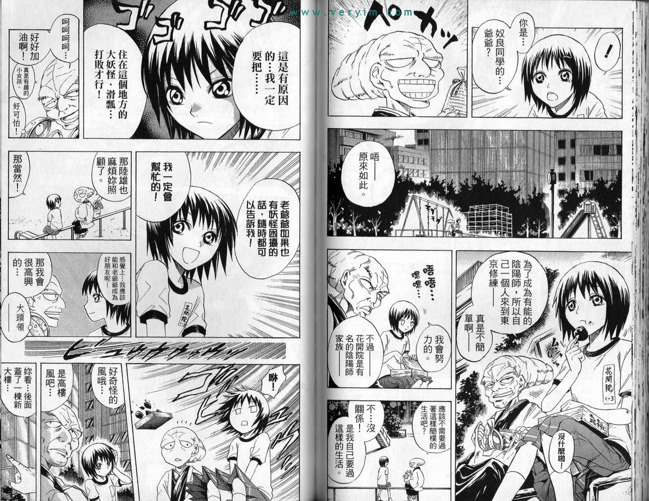 第 73 页