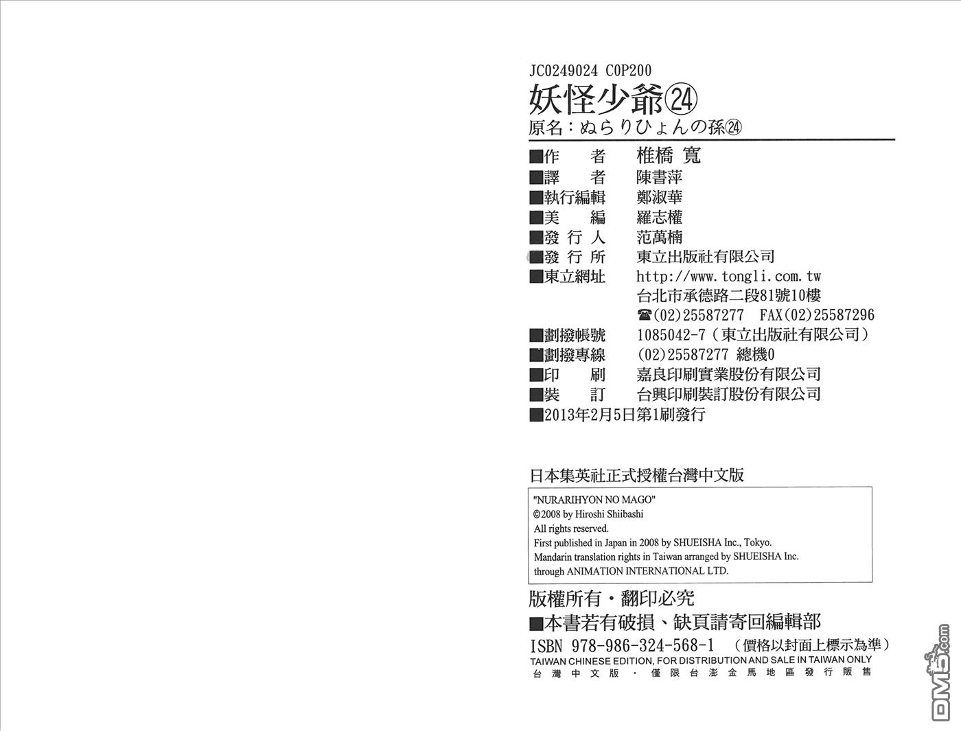 第 101 页