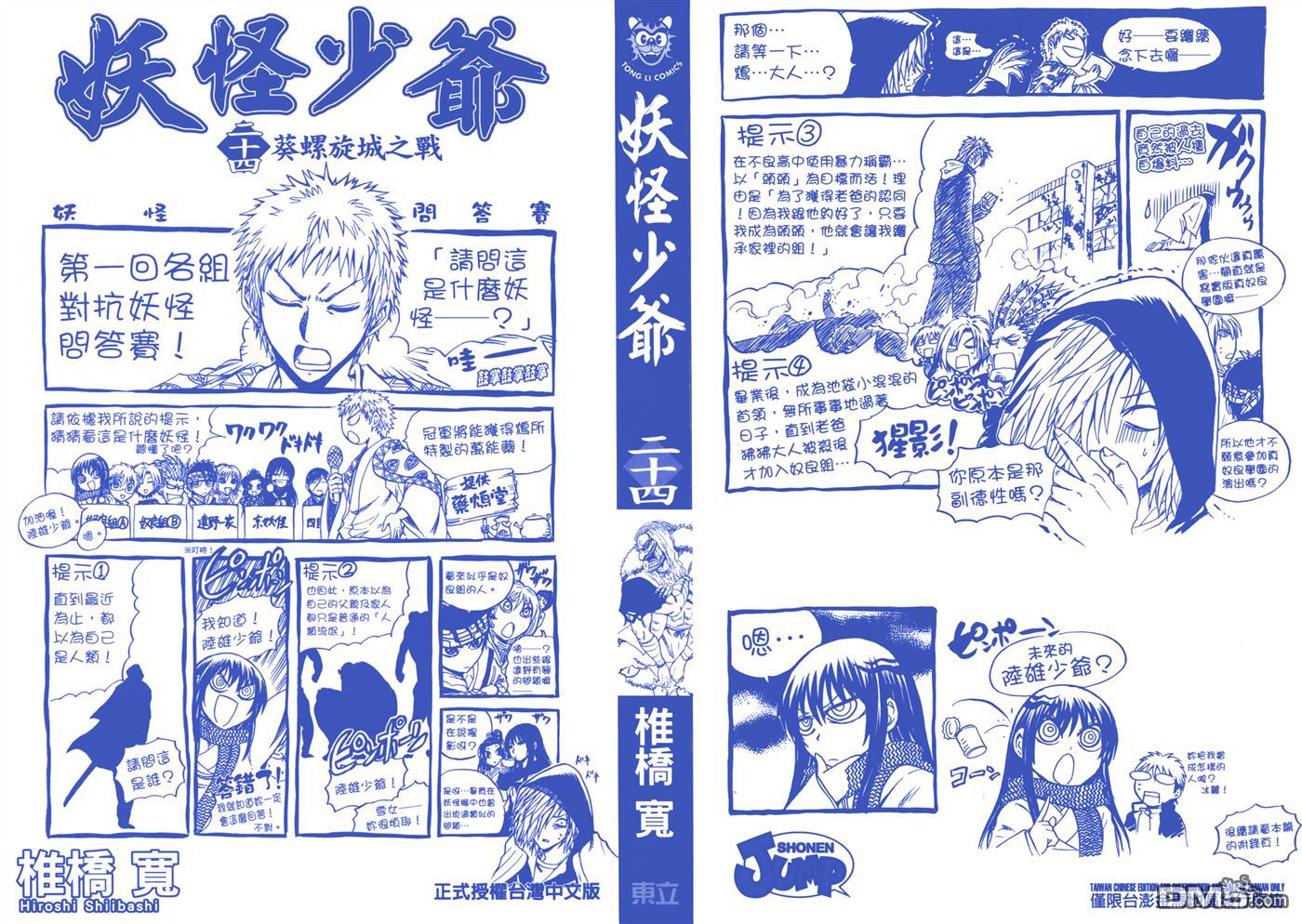 第 2 页
