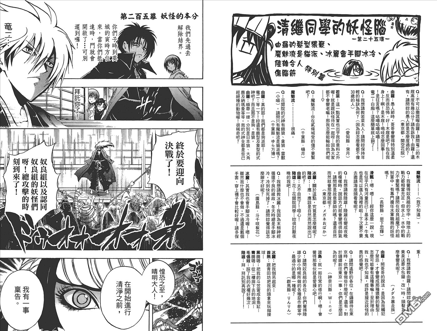 第 25 页