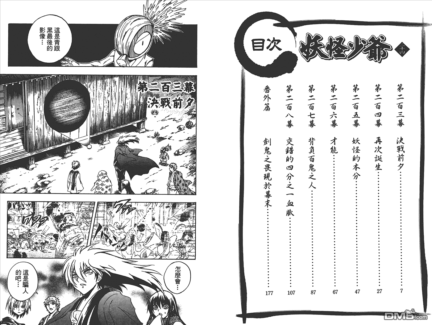 第 5 页