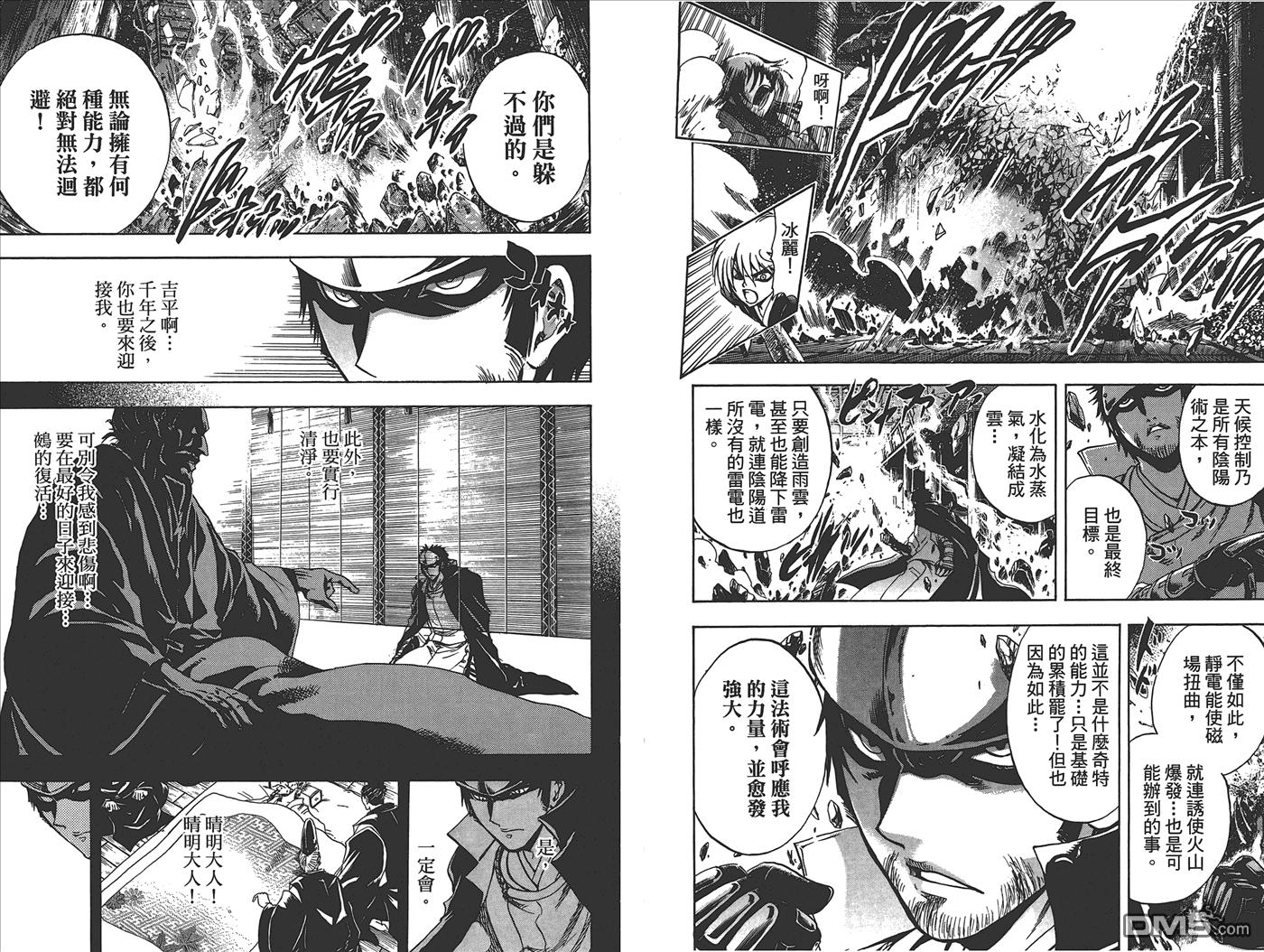 第 74 页