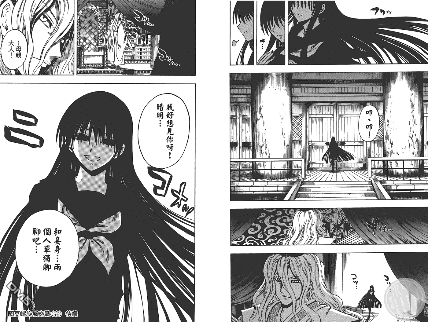 第 88 页